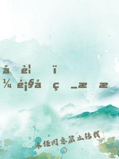 再見，顧先生